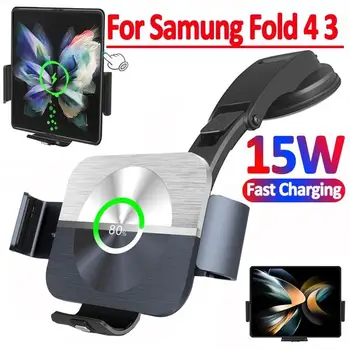 15W Masina Încărcător Wireless Dual Coil Suport de Telefon Pentru Samsung Galaxy Z Fold 4 3 2 iPhone 14 13 Pro Max Ori Ecranul de Încărcare Rapidă